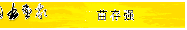 中國國畫家網(wǎng) - Chinese Country Painter Online